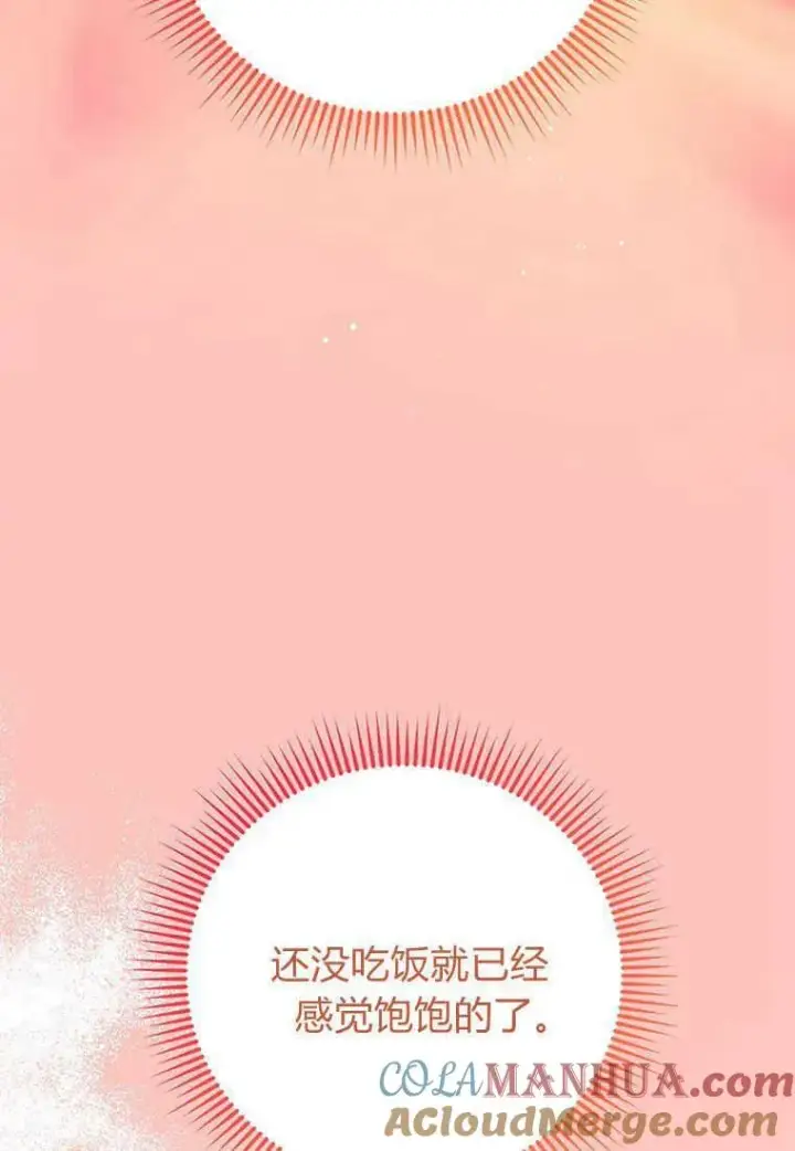 漫画《菲奥妮-预见与杀人魔大公的未来》第14话第113张图