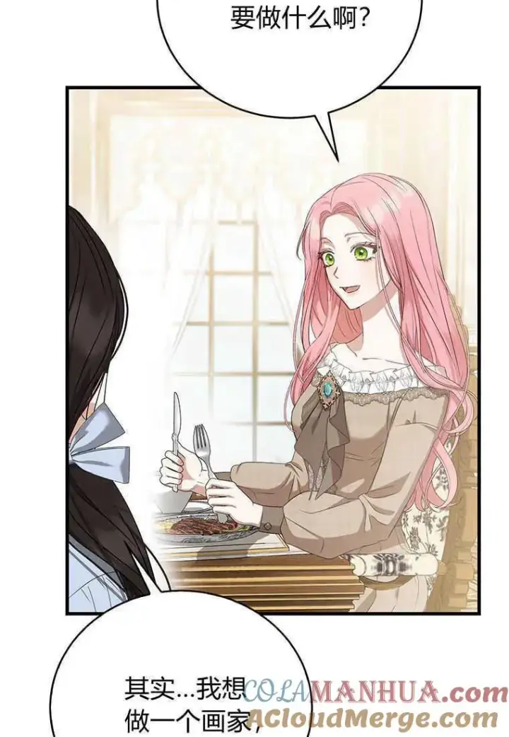 漫画《菲奥妮-预见与杀人魔大公的未来》第14话第117张图