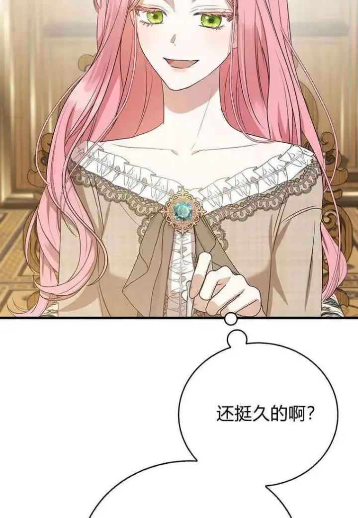 漫画《菲奥妮-预见与杀人魔大公的未来》第14话第138张图