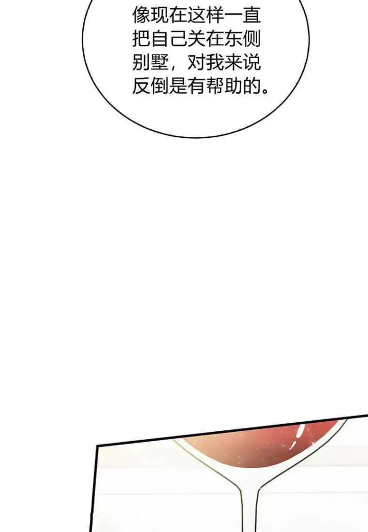 漫画《菲奥妮-预见与杀人魔大公的未来》第14话第139张图
