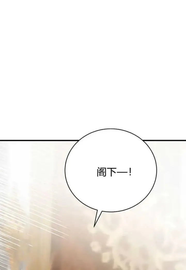 漫画《菲奥妮-预见与杀人魔大公的未来》第14话第14张图