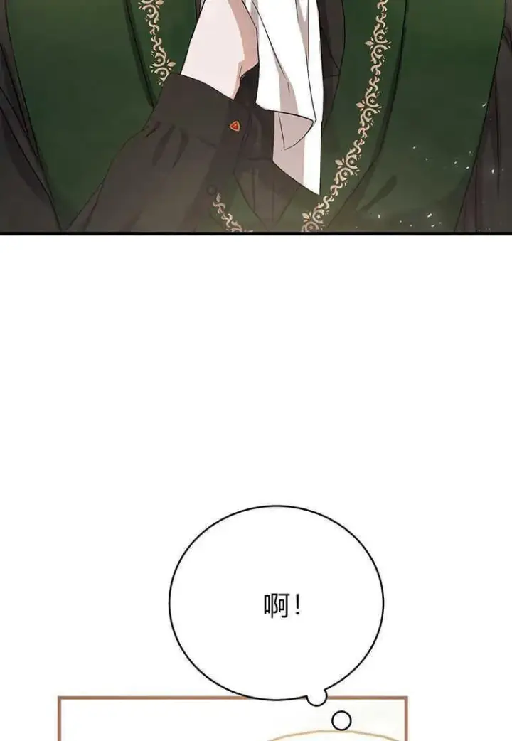 漫画《菲奥妮-预见与杀人魔大公的未来》第14话第142张图