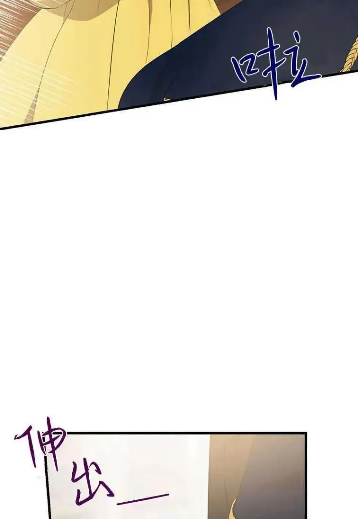 漫画《菲奥妮-预见与杀人魔大公的未来》第14话第16张图