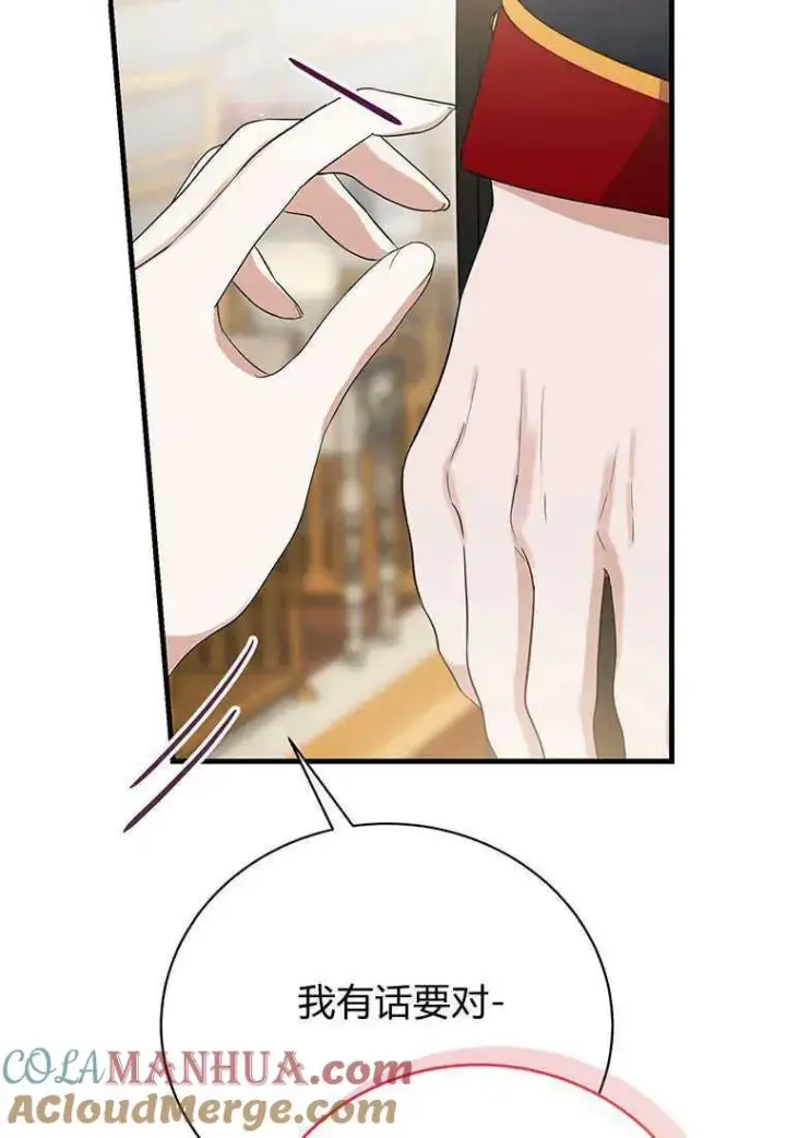 漫画《菲奥妮-预见与杀人魔大公的未来》第14话第17张图