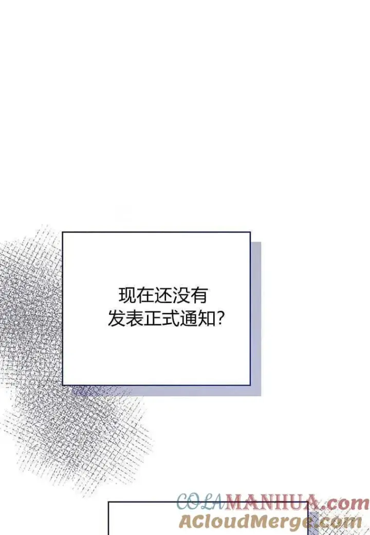 漫画《菲奥妮-预见与杀人魔大公的未来》第14话第25张图