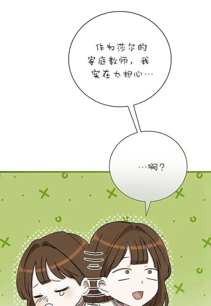 漫画《菲奥妮-预见与杀人魔大公的未来》第14话第36张图