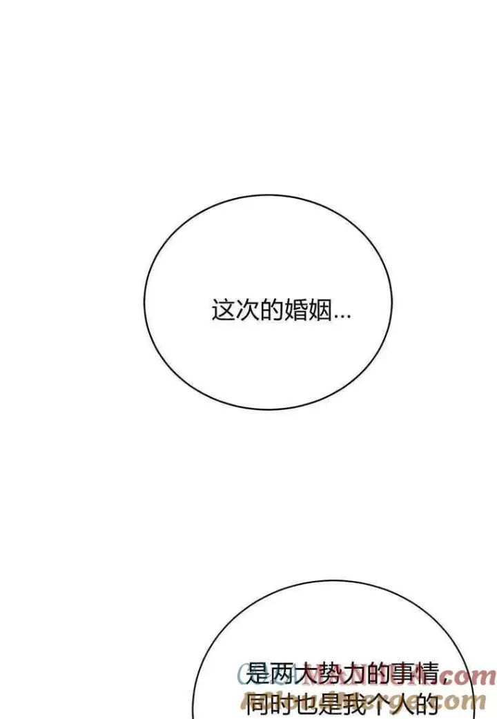 漫画《菲奥妮-预见与杀人魔大公的未来》第14话第41张图