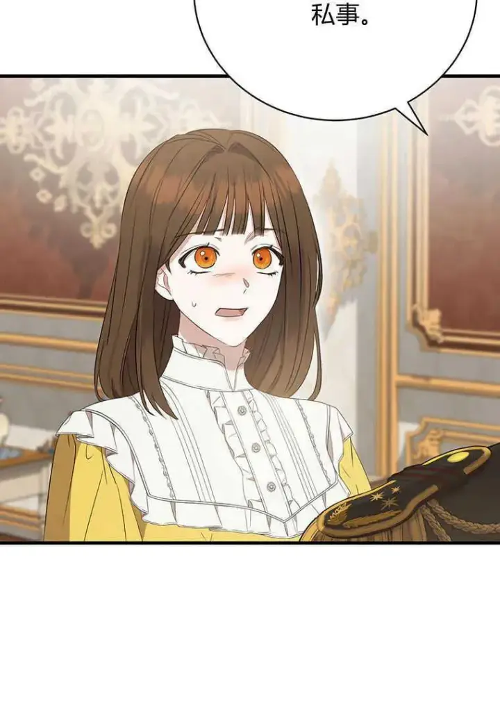 漫画《菲奥妮-预见与杀人魔大公的未来》第14话第42张图