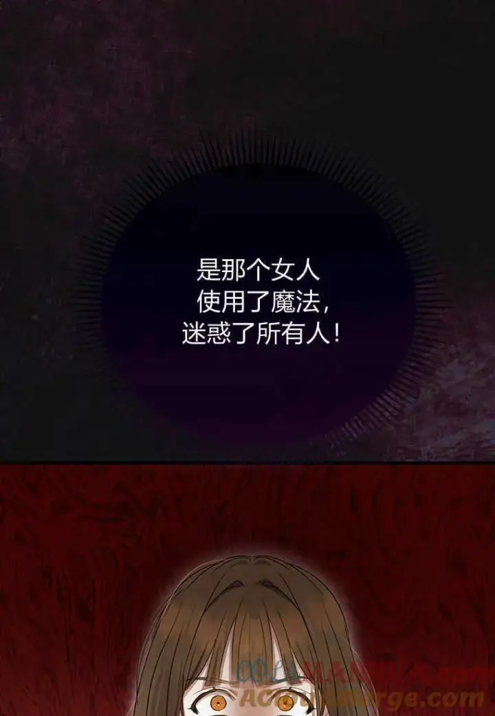 漫画《菲奥妮-预见与杀人魔大公的未来》第14话第49张图