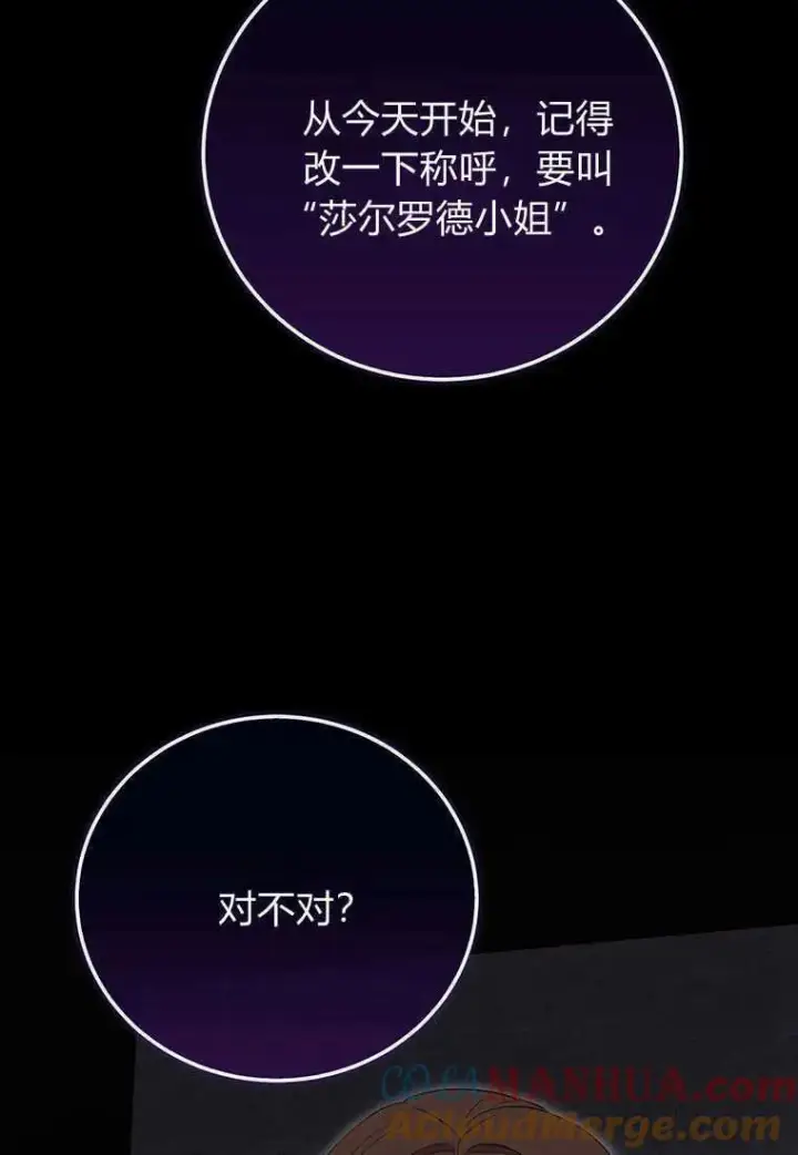 漫画《菲奥妮-预见与杀人魔大公的未来》第14话第5张图