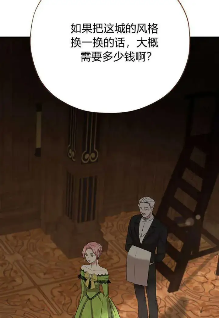 漫画《菲奥妮-预见与杀人魔大公的未来》第14话第60张图