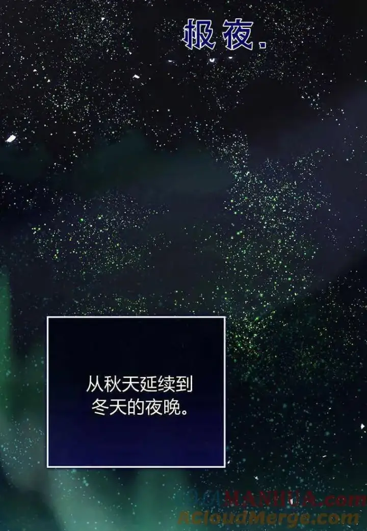 漫画《菲奥妮-预见与杀人魔大公的未来》第14话第69张图
