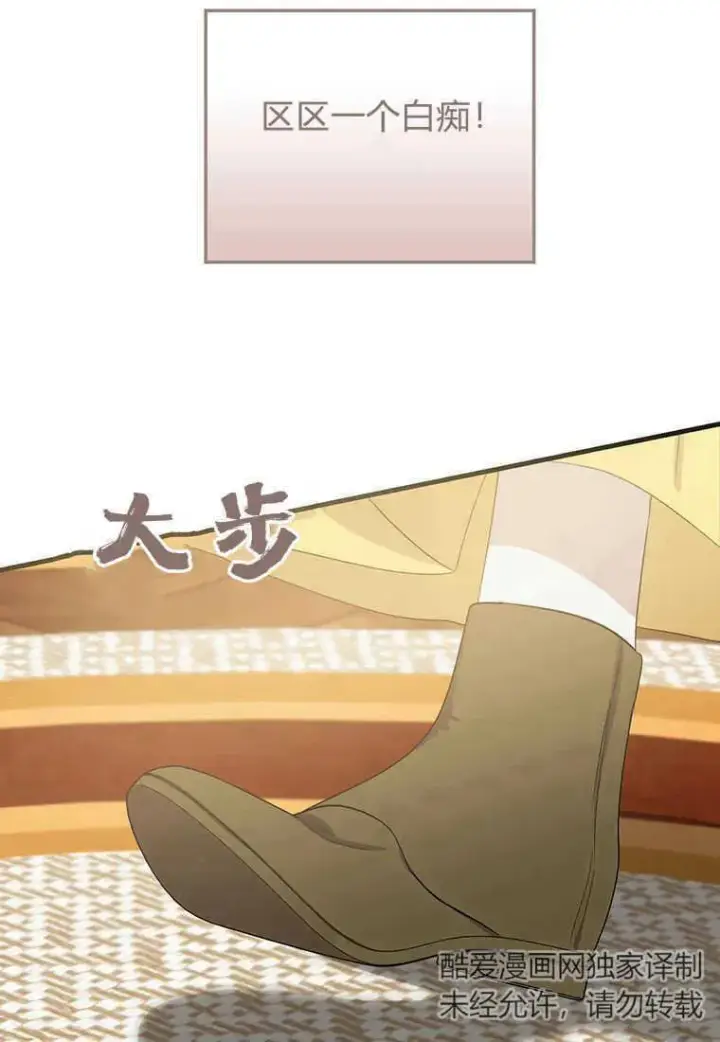 漫画《菲奥妮-预见与杀人魔大公的未来》第14话第8张图