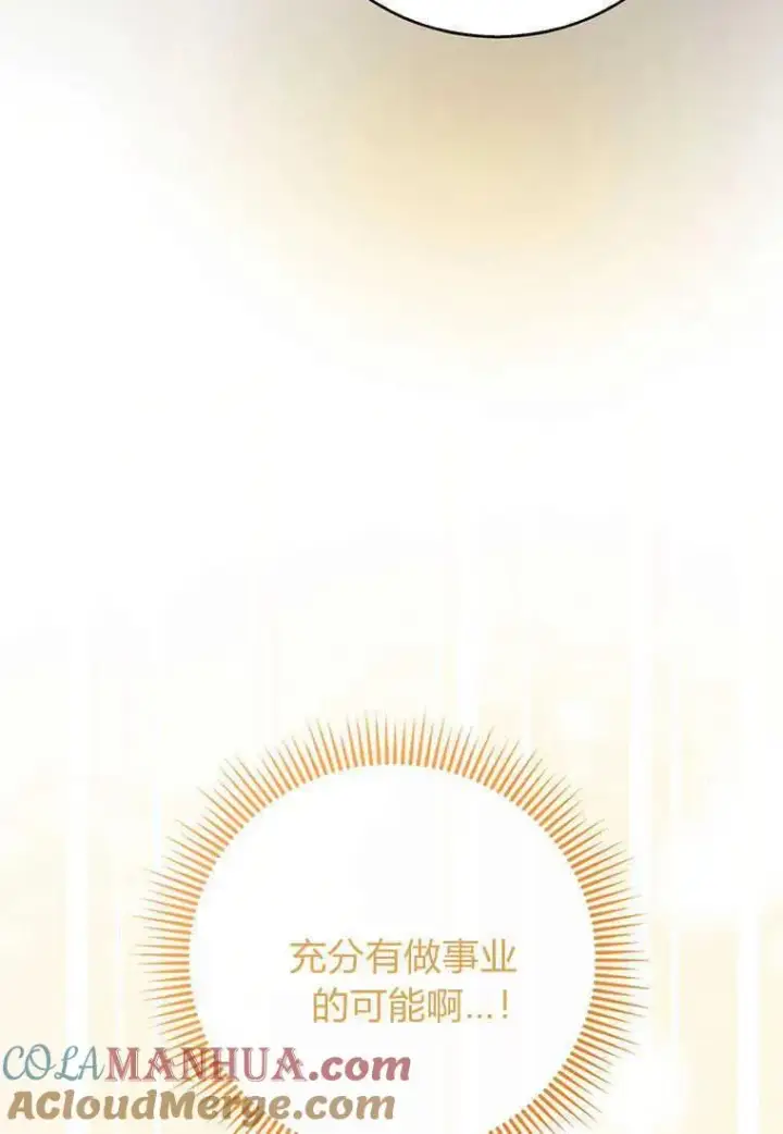 漫画《菲奥妮-预见与杀人魔大公的未来》第14话第81张图