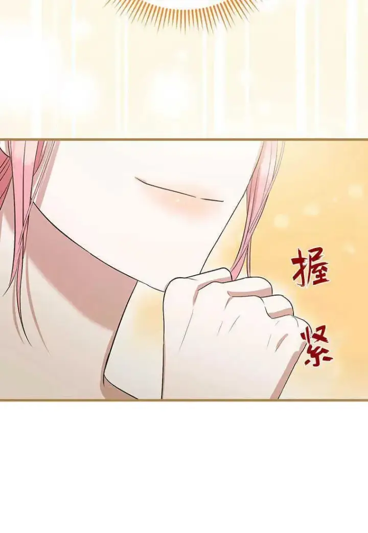 漫画《菲奥妮-预见与杀人魔大公的未来》第14话第82张图