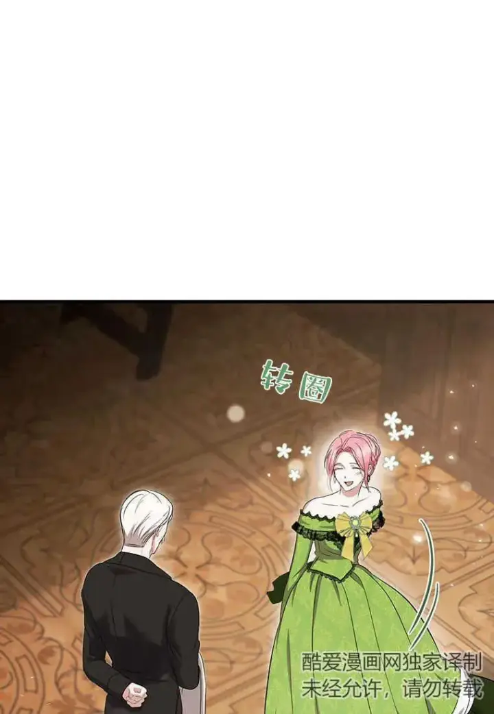 漫画《菲奥妮-预见与杀人魔大公的未来》第14话第83张图