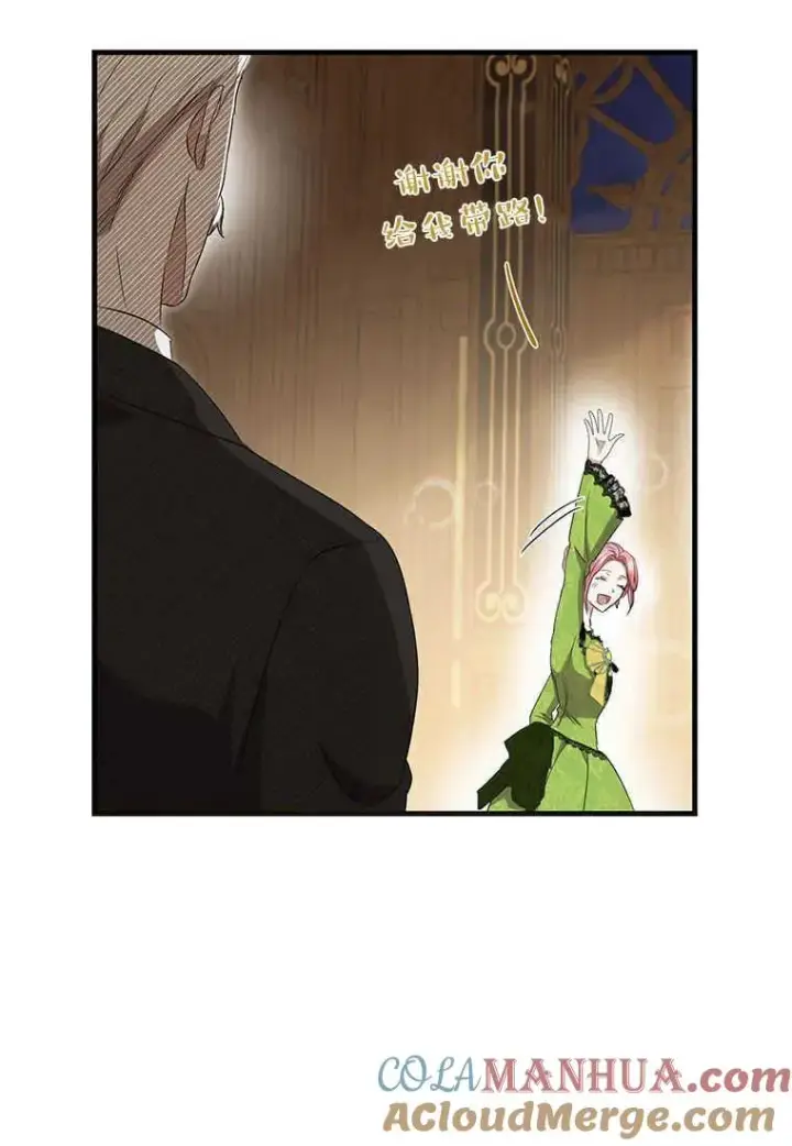漫画《菲奥妮-预见与杀人魔大公的未来》第14话第85张图