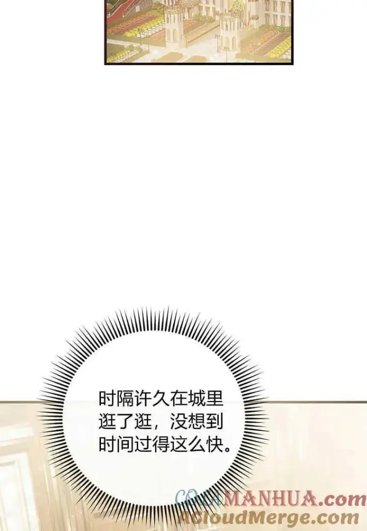 漫画《菲奥妮-预见与杀人魔大公的未来》第14话第89张图