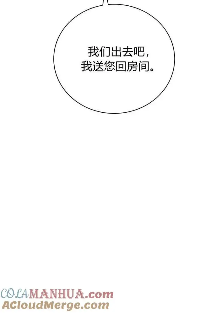 漫画《菲奥妮-预见与杀人魔大公的未来》第15话第101张图