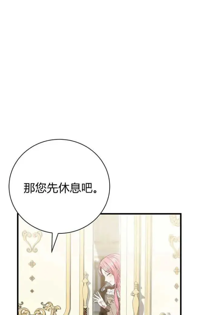 漫画《菲奥妮-预见与杀人魔大公的未来》第15话第102张图