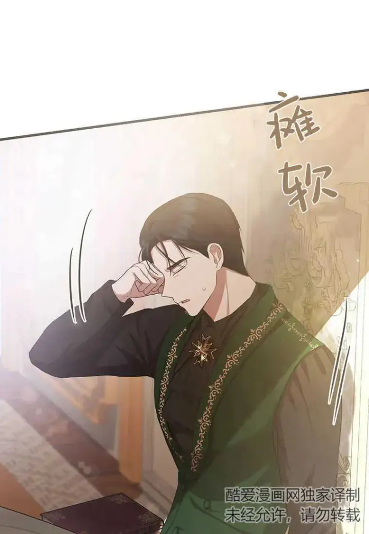 漫画《菲奥妮-预见与杀人魔大公的未来》第15话第106张图