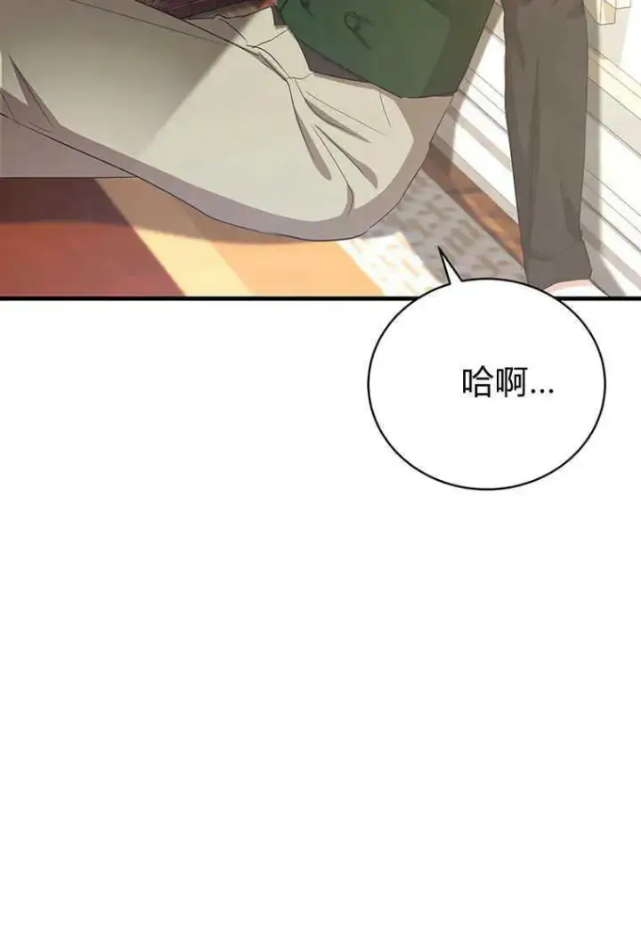 漫画《菲奥妮-预见与杀人魔大公的未来》第15话第107张图