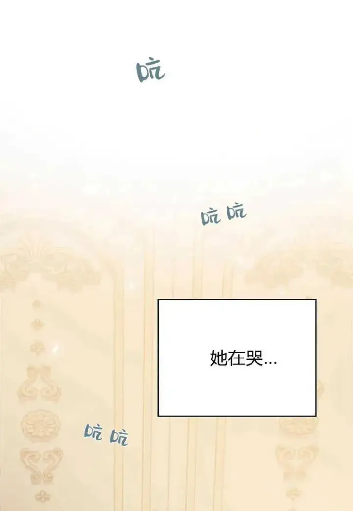 漫画《菲奥妮-预见与杀人魔大公的未来》第15话第108张图