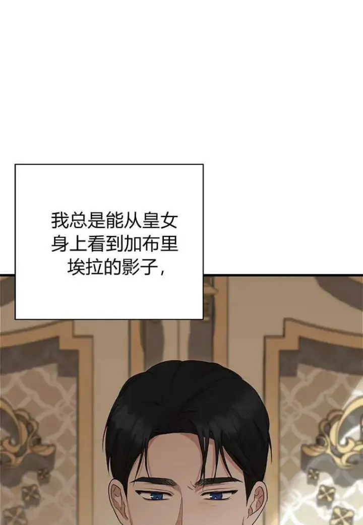 漫画《菲奥妮-预见与杀人魔大公的未来》第15话第111张图