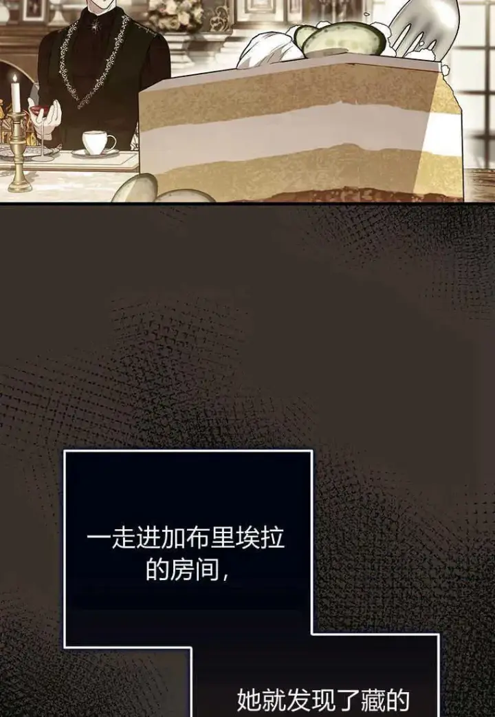 漫画《菲奥妮-预见与杀人魔大公的未来》第15话第114张图