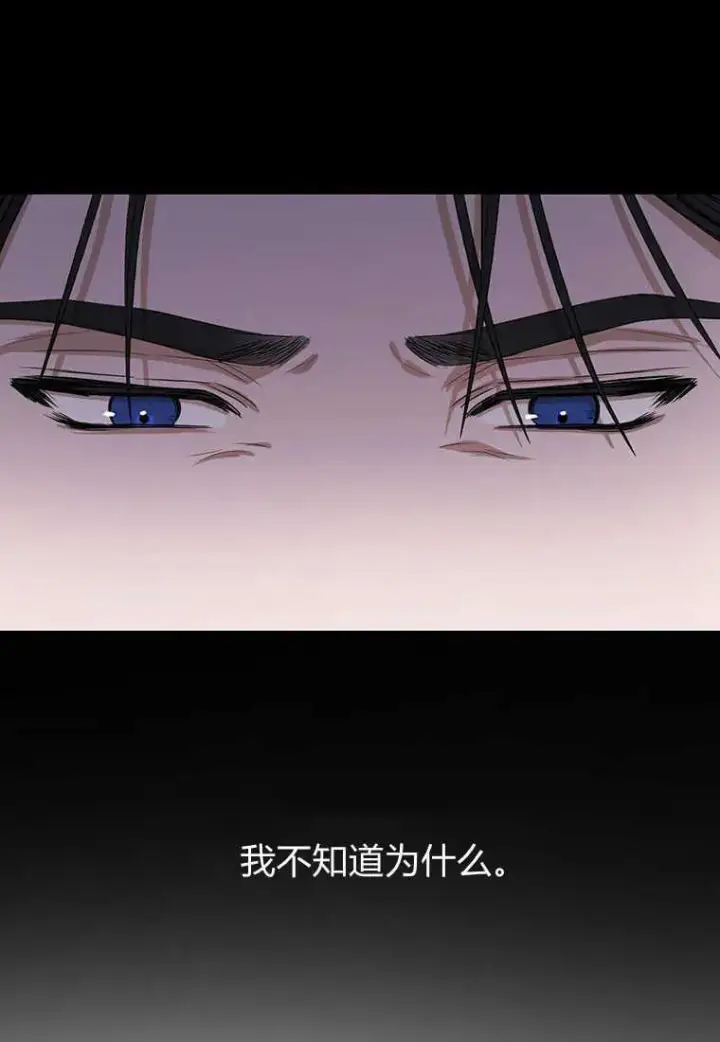 漫画《菲奥妮-预见与杀人魔大公的未来》第15话第120张图