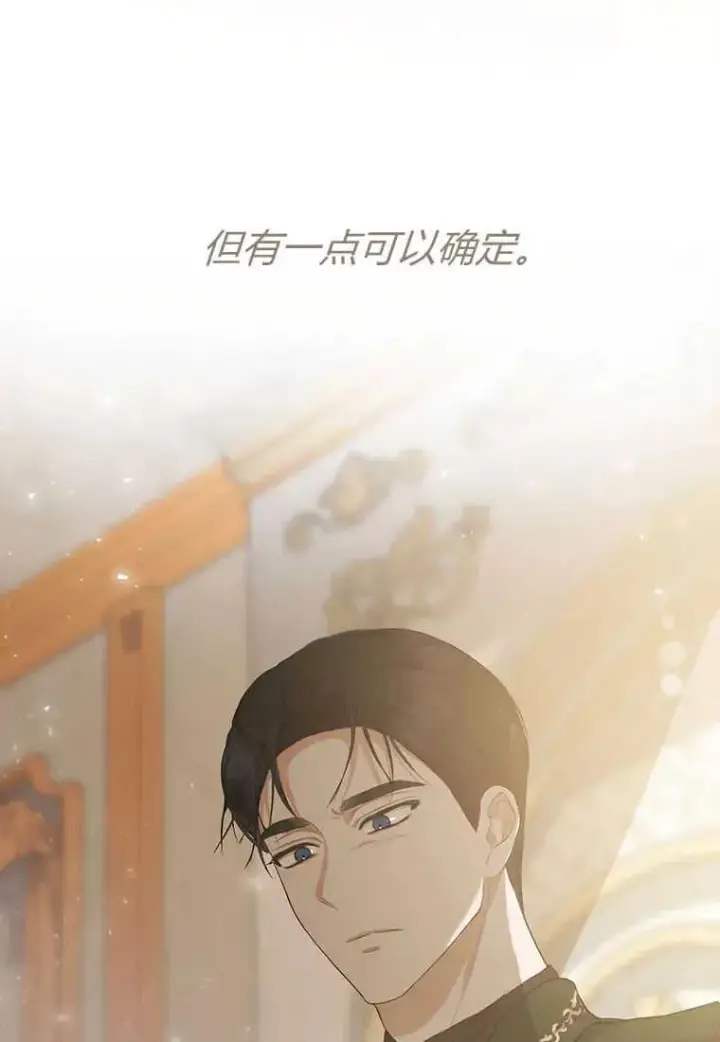 漫画《菲奥妮-预见与杀人魔大公的未来》第15话第126张图