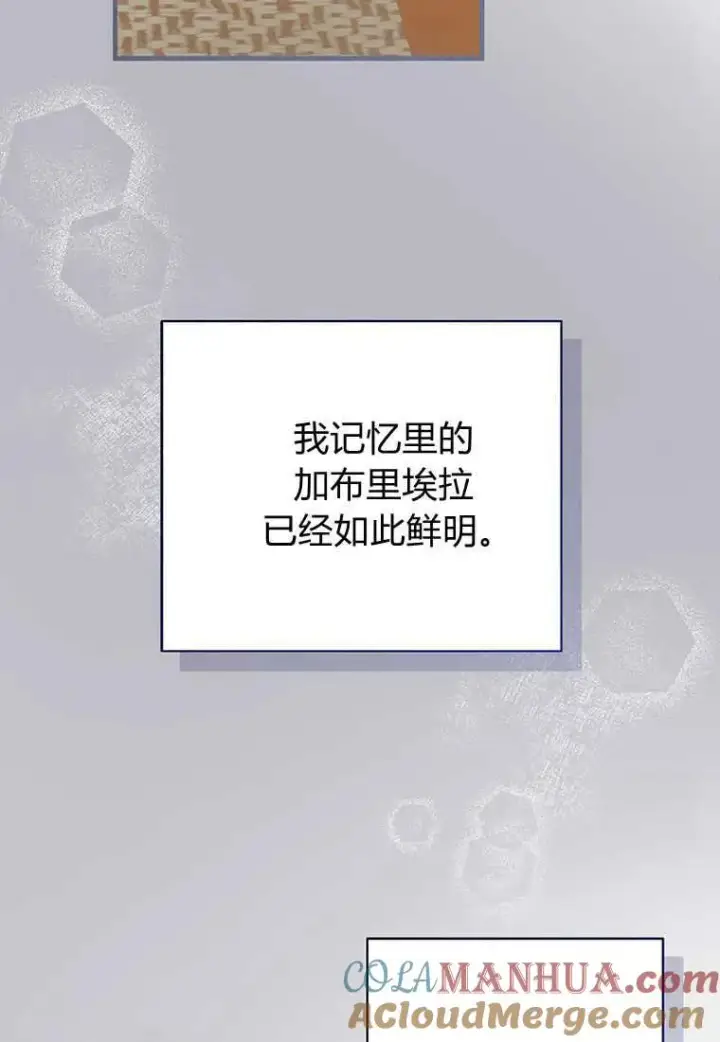 漫画《菲奥妮-预见与杀人魔大公的未来》第15话第129张图