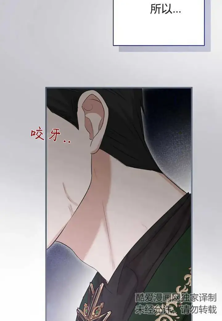 漫画《菲奥妮-预见与杀人魔大公的未来》第15话第130张图