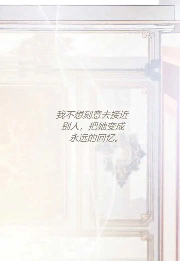 漫画《菲奥妮-预见与杀人魔大公的未来》第15话第132张图
