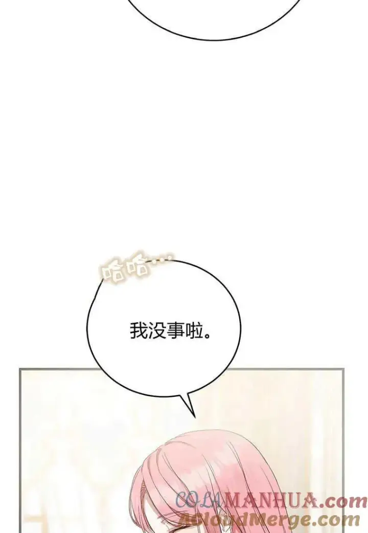 漫画《菲奥妮-预见与杀人魔大公的未来》第15话第17张图