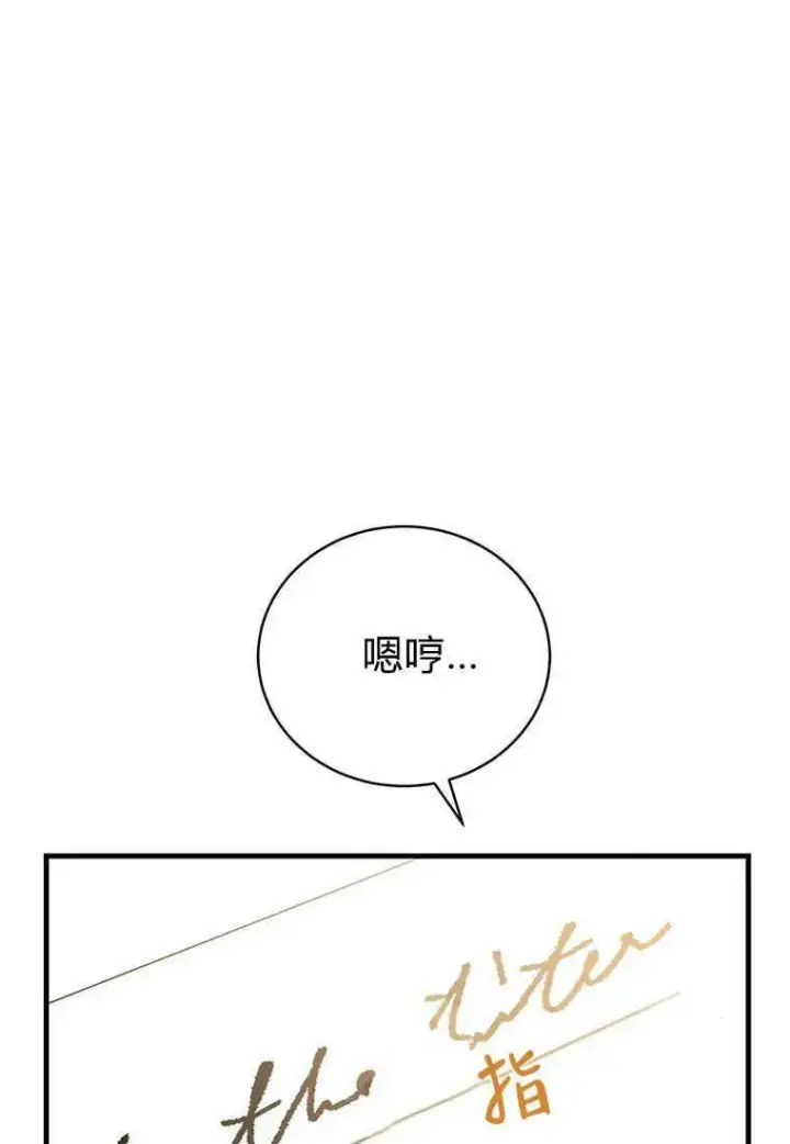 漫画《菲奥妮-预见与杀人魔大公的未来》第15话第28张图