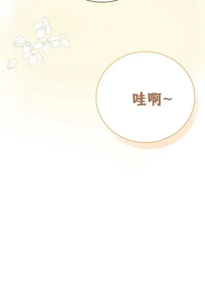 漫画《菲奥妮-预见与杀人魔大公的未来》第15话第34张图