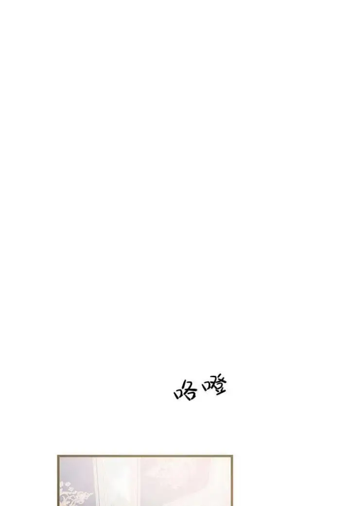 漫画《菲奥妮-预见与杀人魔大公的未来》第15话第39张图