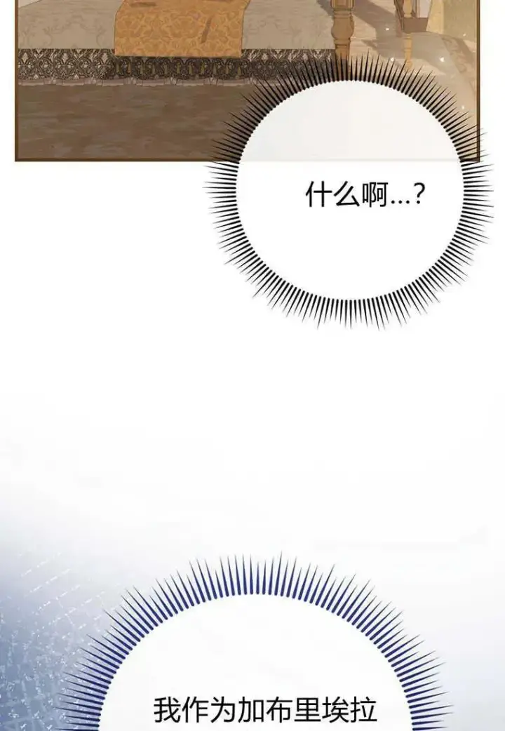 漫画《菲奥妮-预见与杀人魔大公的未来》第15话第50张图