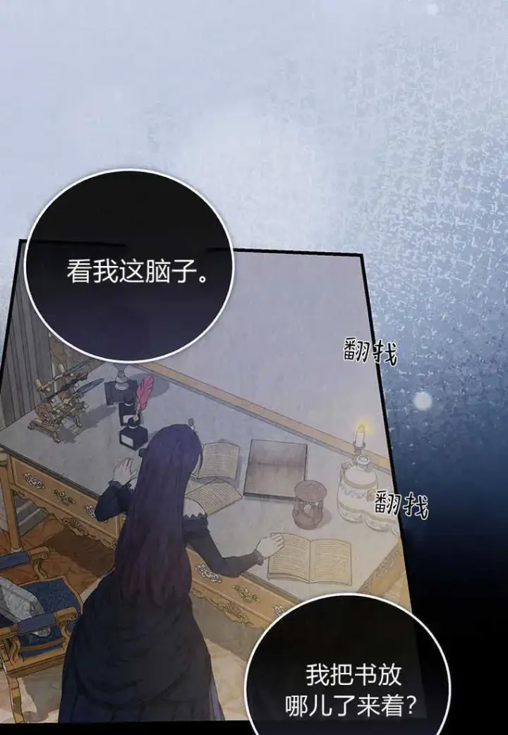 漫画《菲奥妮-预见与杀人魔大公的未来》第15话第54张图