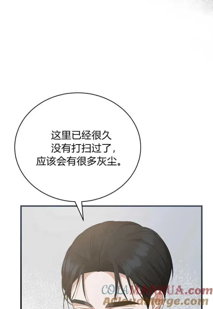 漫画《菲奥妮-预见与杀人魔大公的未来》第15话第57张图