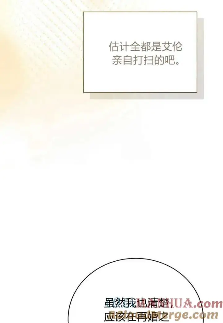漫画《菲奥妮-预见与杀人魔大公的未来》第15话第61张图