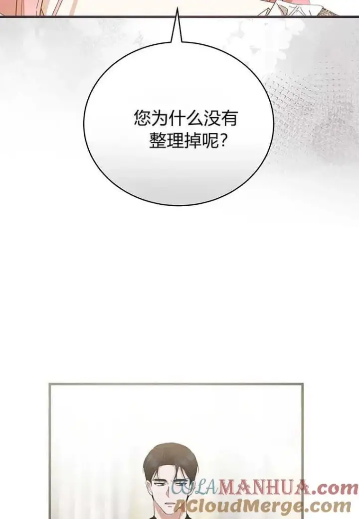 漫画《菲奥妮-预见与杀人魔大公的未来》第15话第65张图