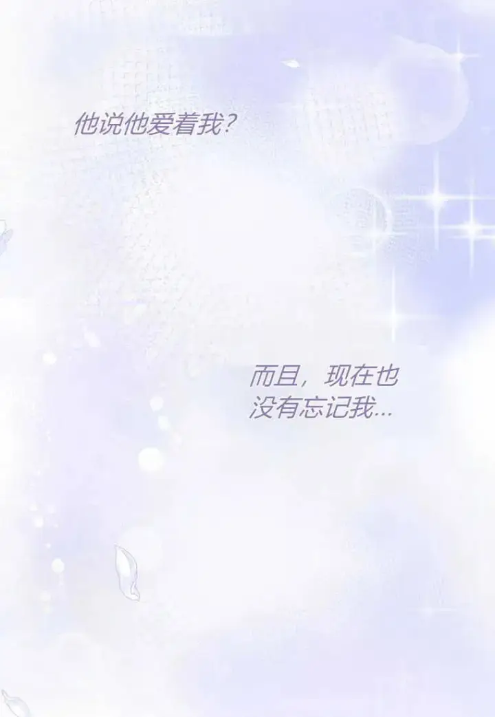 漫画《菲奥妮-预见与杀人魔大公的未来》第15话第70张图