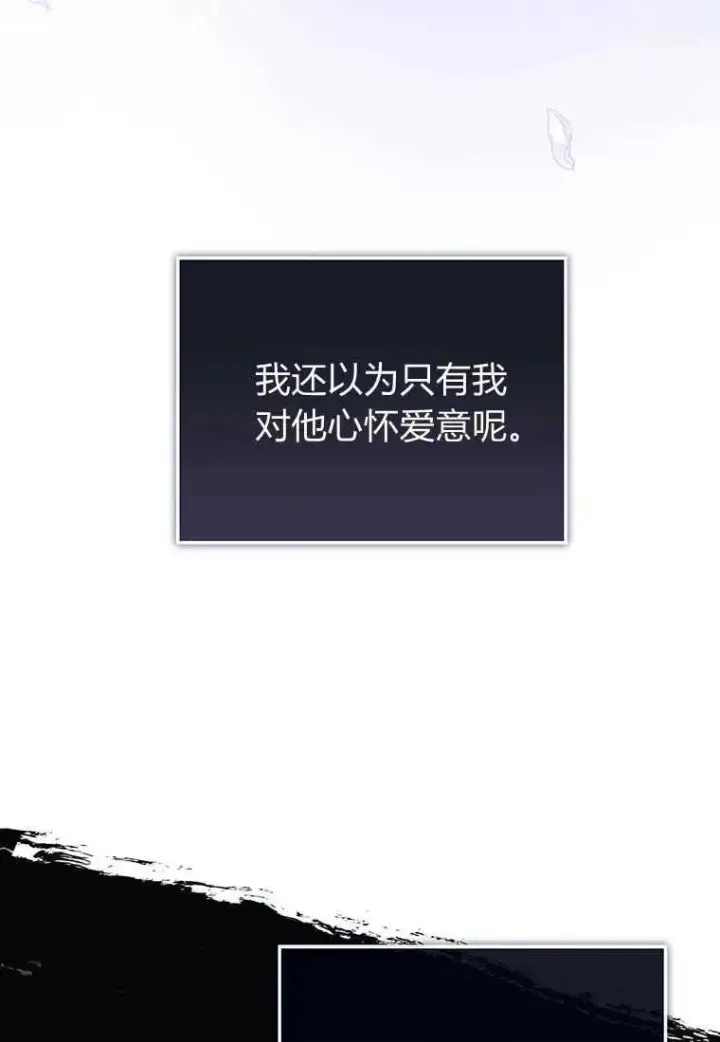 漫画《菲奥妮-预见与杀人魔大公的未来》第15话第71张图