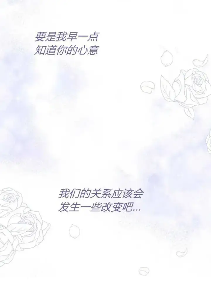 漫画《菲奥妮-预见与杀人魔大公的未来》第15话第80张图