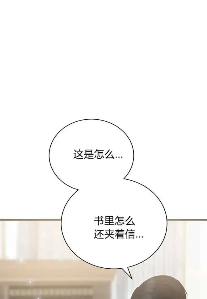漫画《菲奥妮-预见与杀人魔大公的未来》第15话第87张图