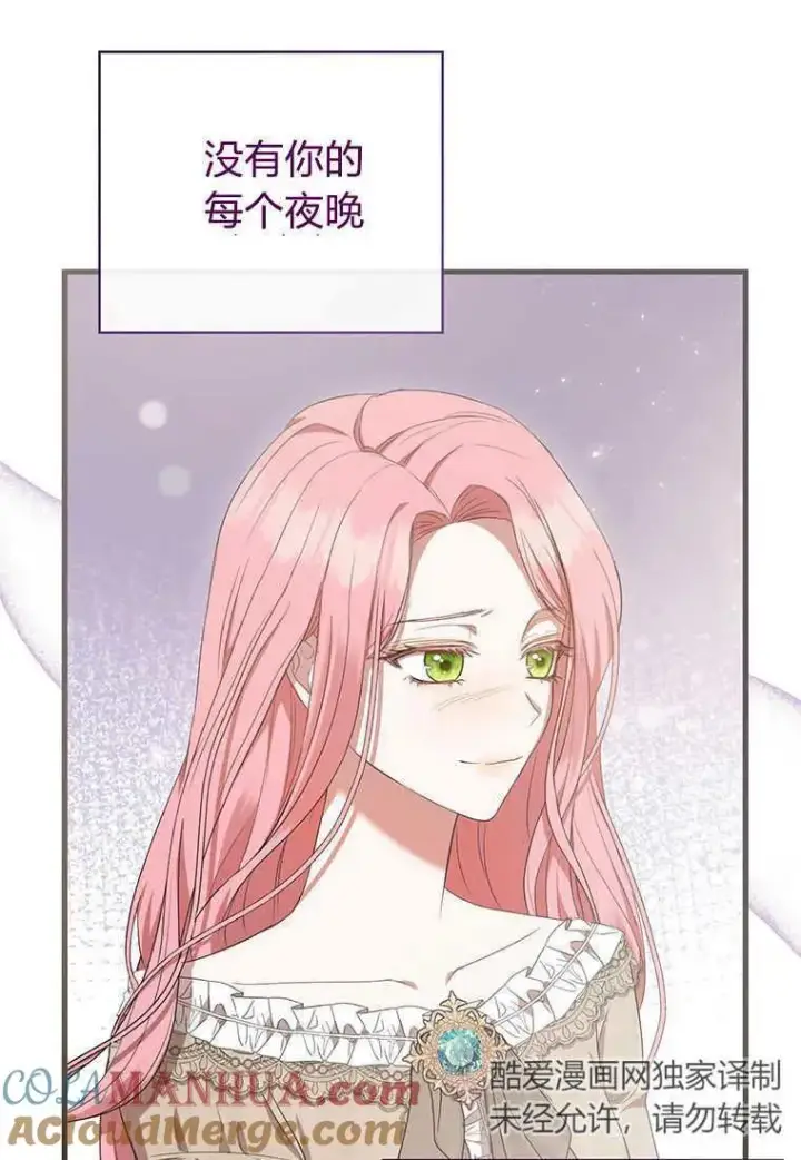 漫画《菲奥妮-预见与杀人魔大公的未来》第15话第89张图