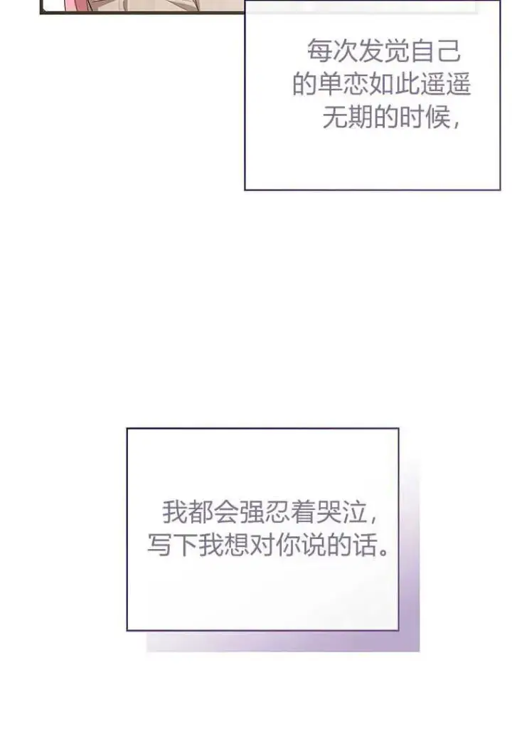 漫画《菲奥妮-预见与杀人魔大公的未来》第15话第90张图