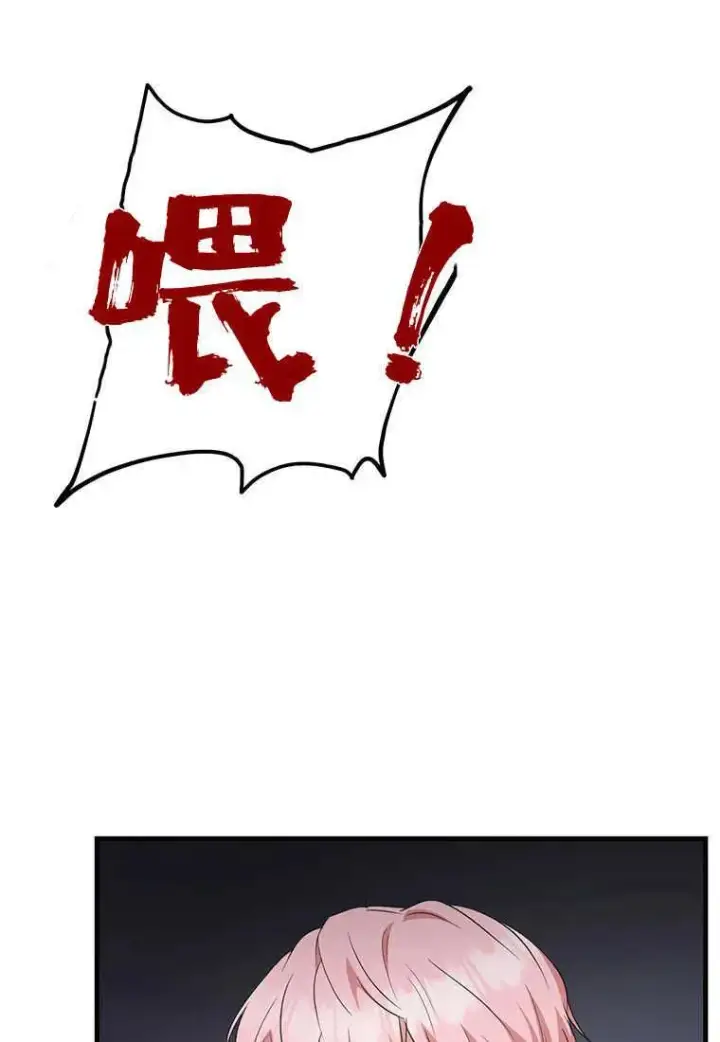 漫画《菲奥妮-预见与杀人魔大公的未来》第16话第103张图